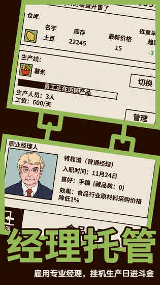 爸爸：活下去1
