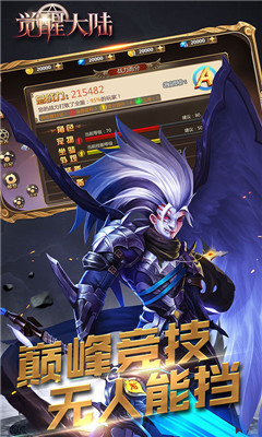 覺醒大陸1