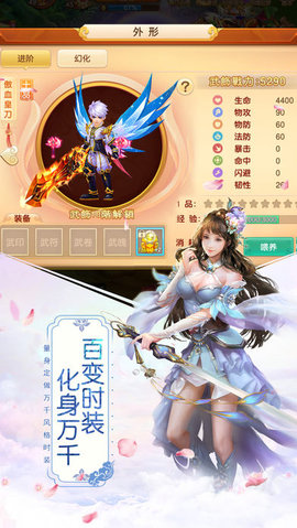 靈劍問(wèn)仙3