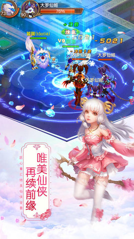 靈劍問(wèn)仙2