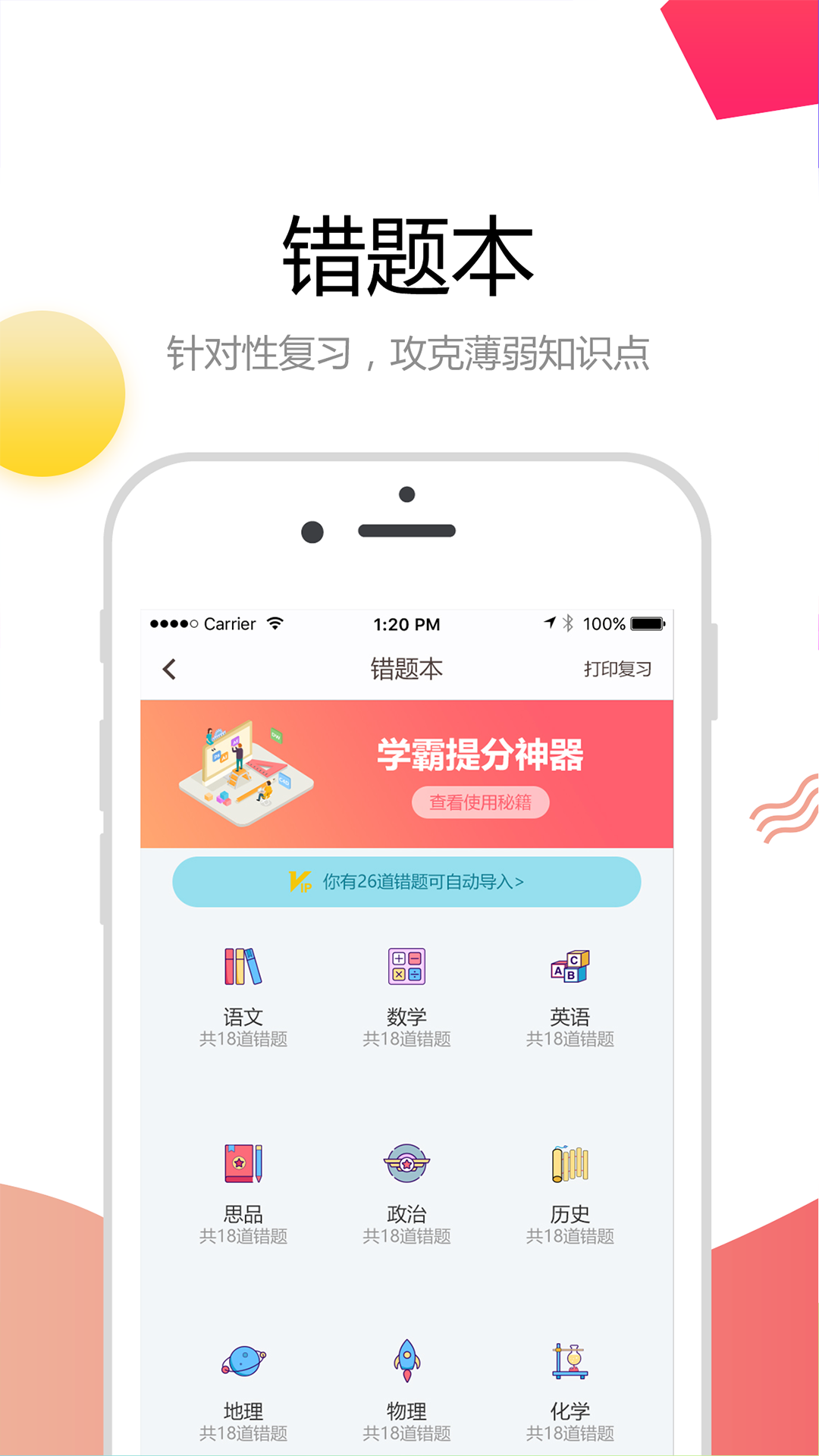 云成績5