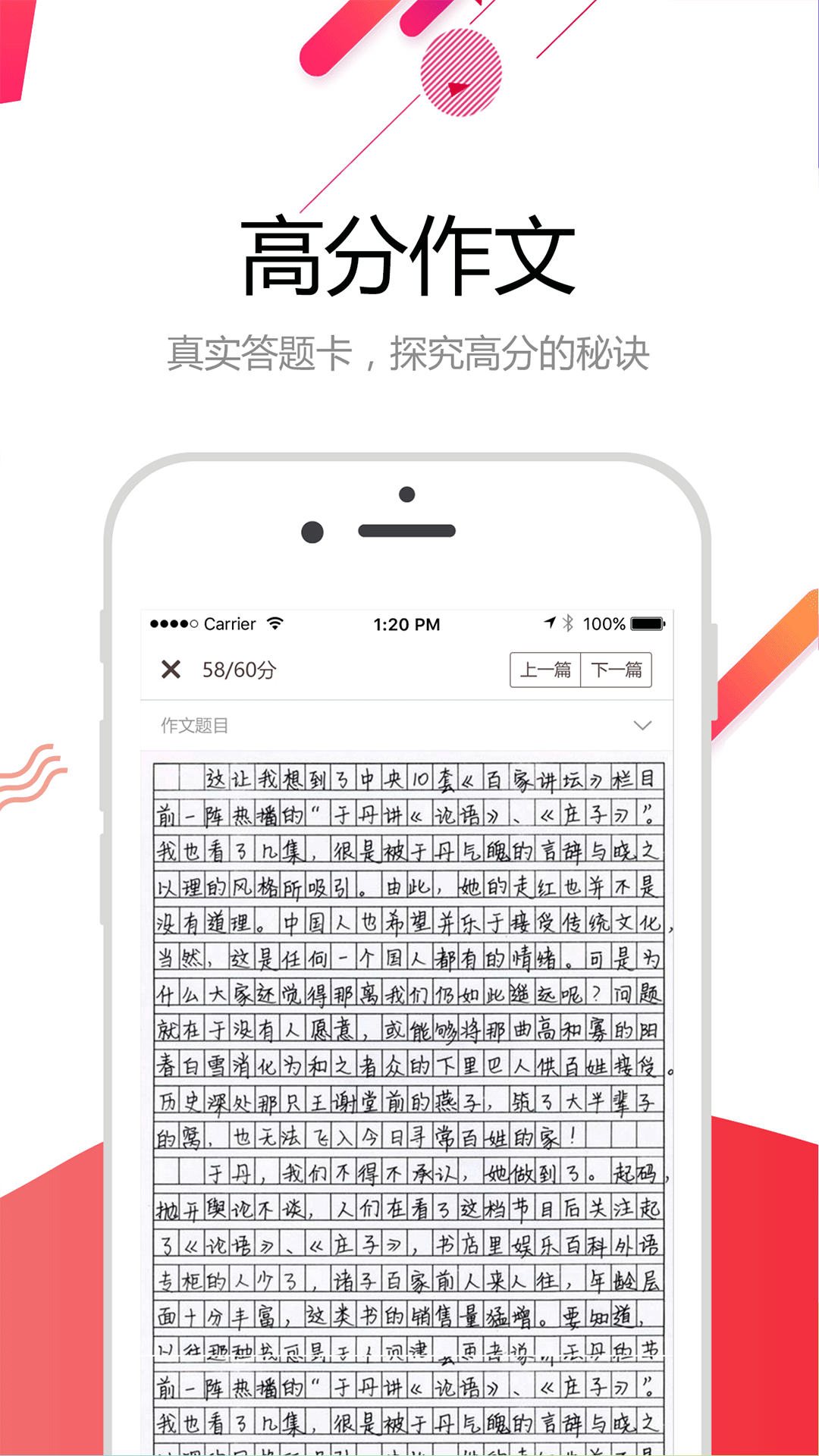 云成績2