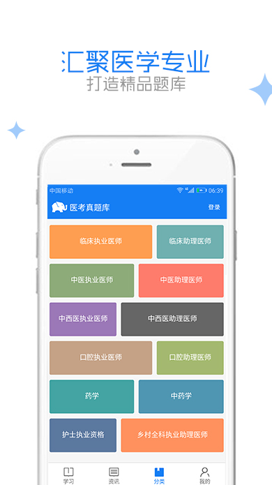 醫(yī)考真題庫3