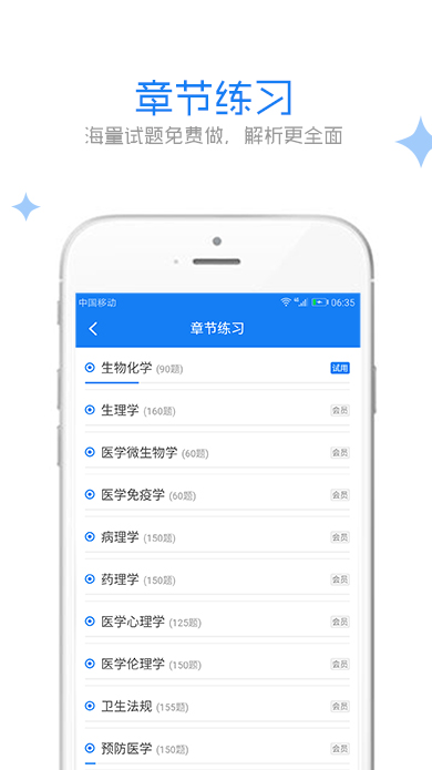 醫(yī)考真題庫5