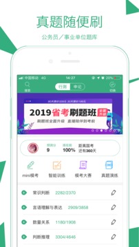 腰果公考公務(wù)員1