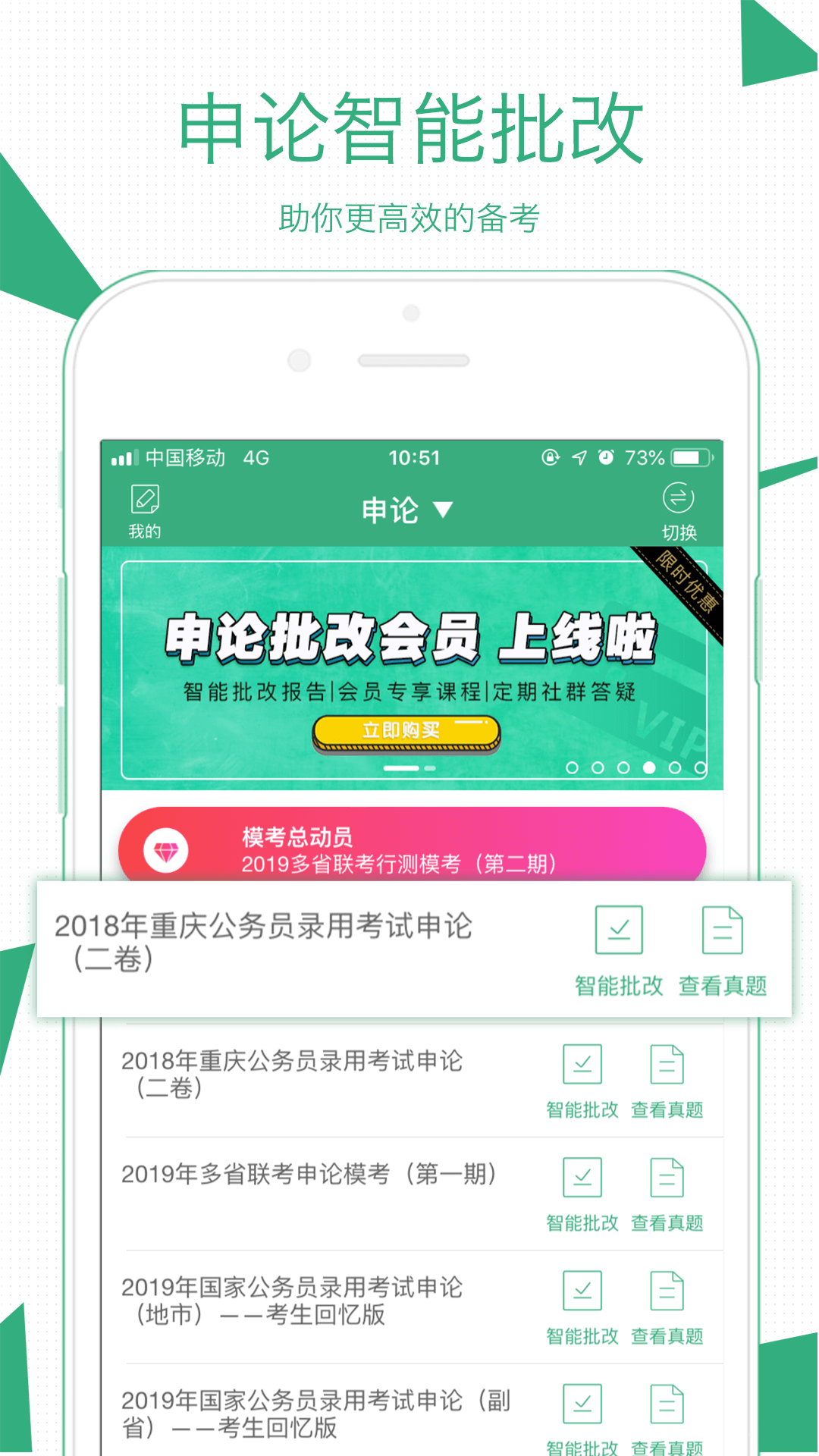 腰果公考公務(wù)員5