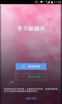 少女情書字體3