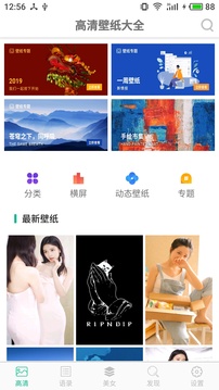圖片大全app1