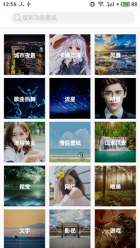 圖片大全app4