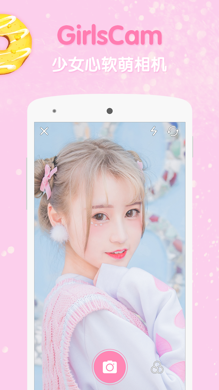 GirlsCam app1