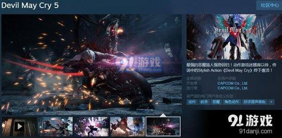 鬼泣5