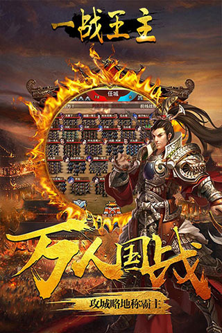 一戰(zhàn)王主2