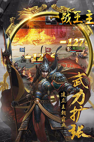 一戰(zhàn)王主3