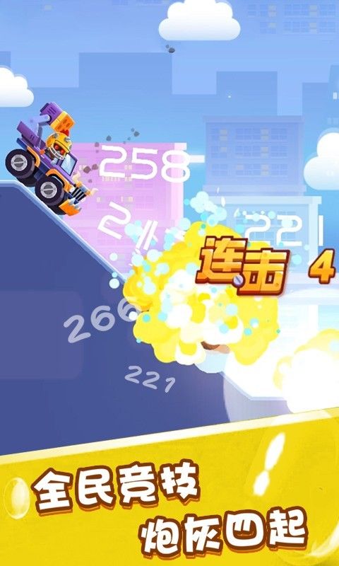 指尖戰(zhàn)車2