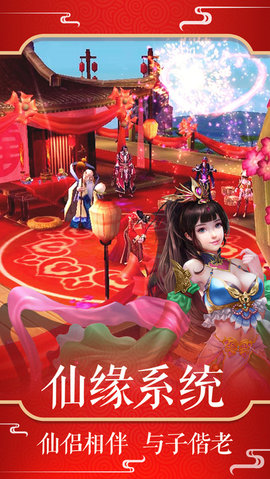 青云仙途4