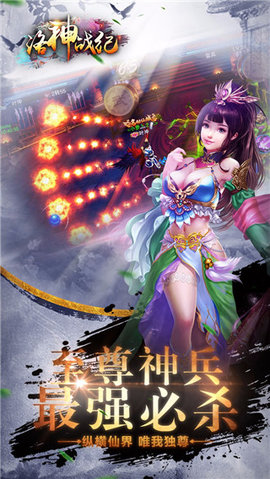 洛神戰(zhàn)紀(jì)2