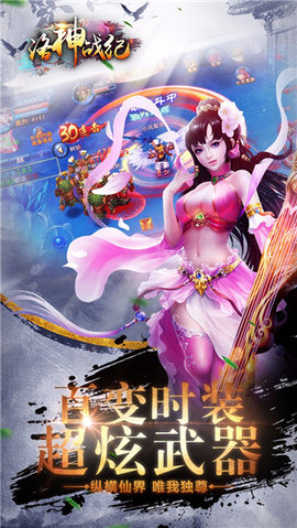 洛神戰(zhàn)紀(jì)3