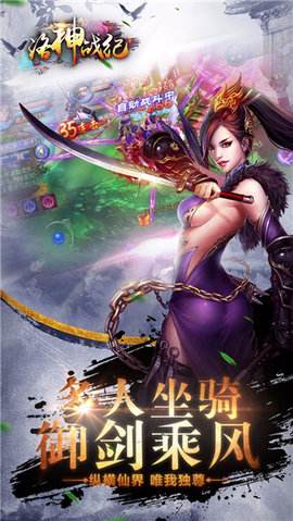 洛神戰(zhàn)紀(jì)4