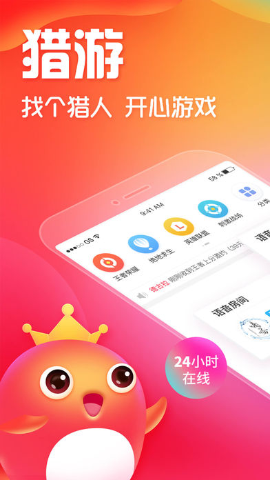 獵游2
