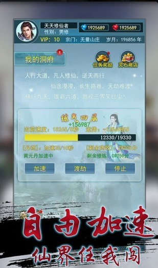 就這樣修仙游戲1