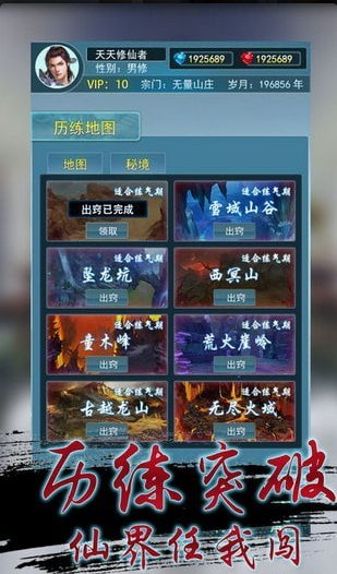 就這樣修仙游戲3