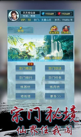 就這樣修仙游戲2