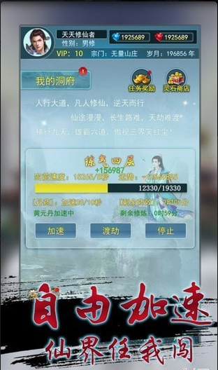 就這樣修仙游戲4