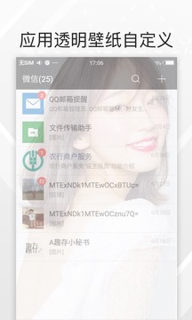 微信透明壁紙2