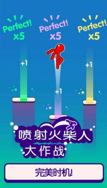 噴射火柴人大作戰(zhàn)3
