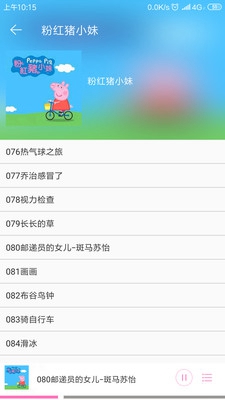 小豬佩奇講故事1
