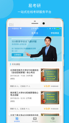 易考言1