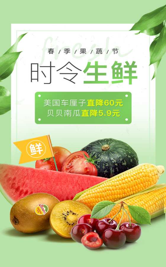 菜集購5