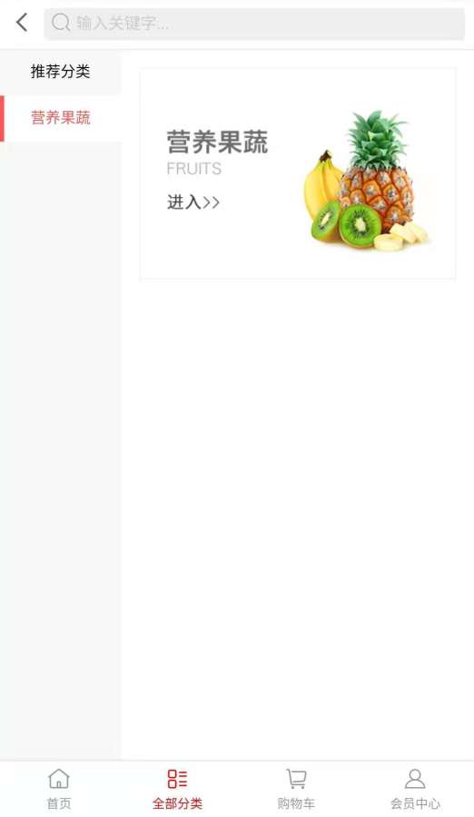 菜集購3