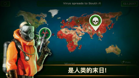 瘟疫病毒1