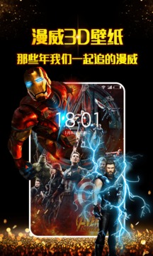 3D壁紙1