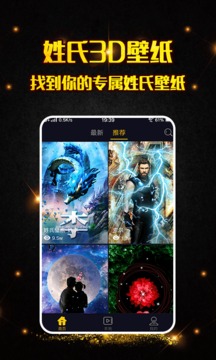 3D壁紙3