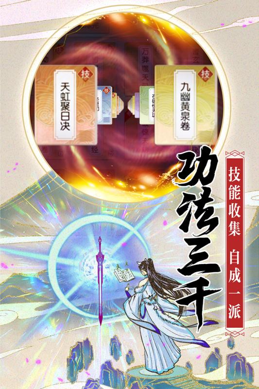 御靈師3