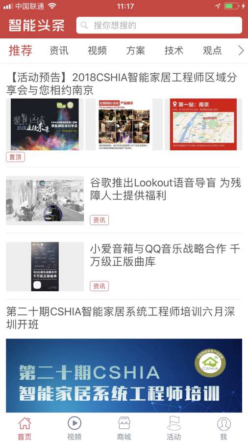 智能頭條3