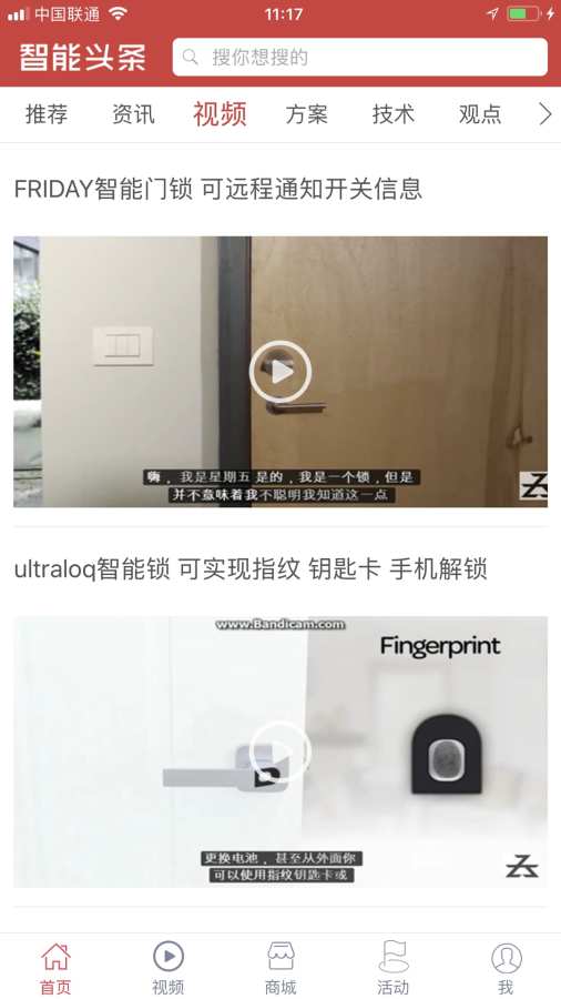 智能頭條2