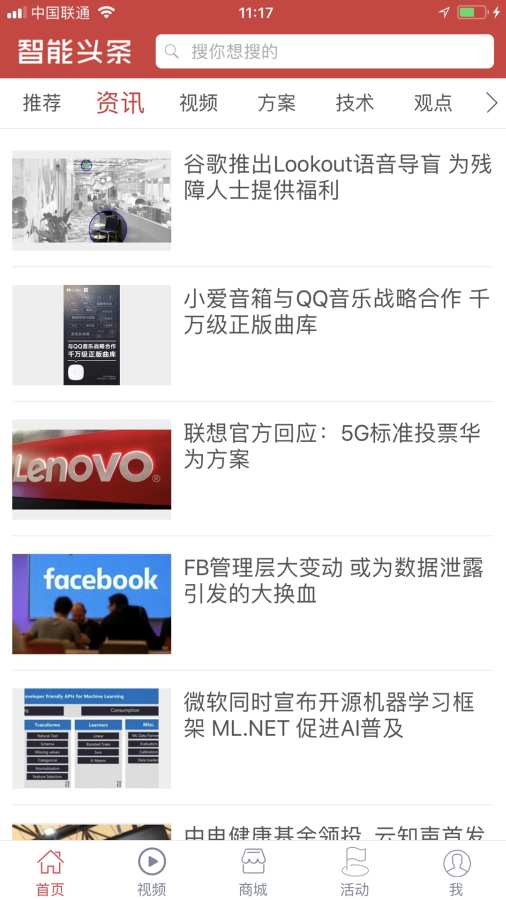 智能頭條1
