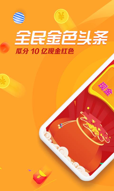 金色頭條1