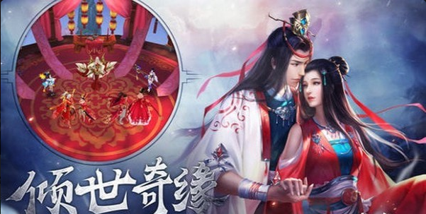 倚劍訣手游1