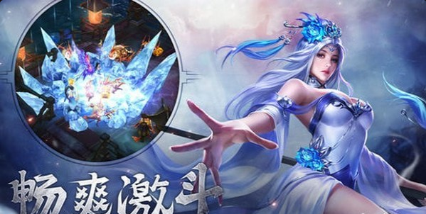 倚劍訣手游2