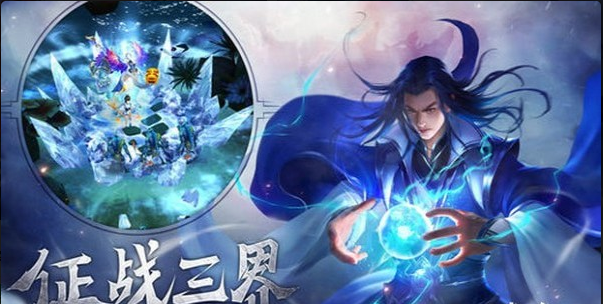倚劍訣手游3