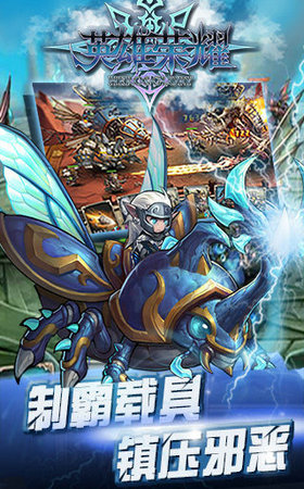 英雄榮耀1