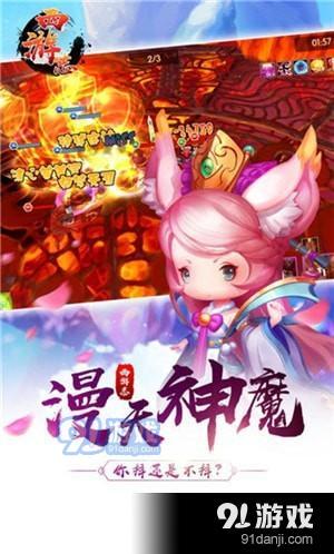 西游殺游戲下載