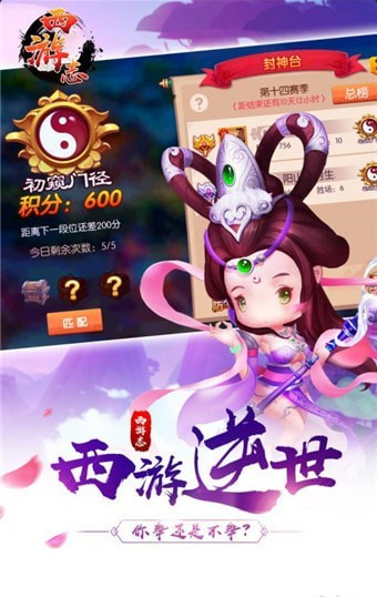 西游志1