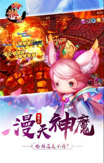 西游志2