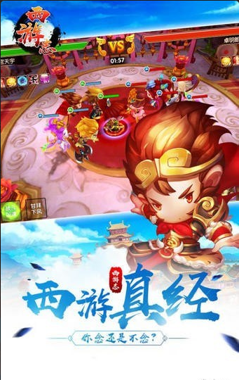 西游志4