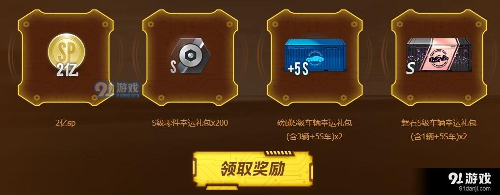 《極品飛車OL》車友集結(jié)重返賽道 邀請好友領(lǐng)取獎勵